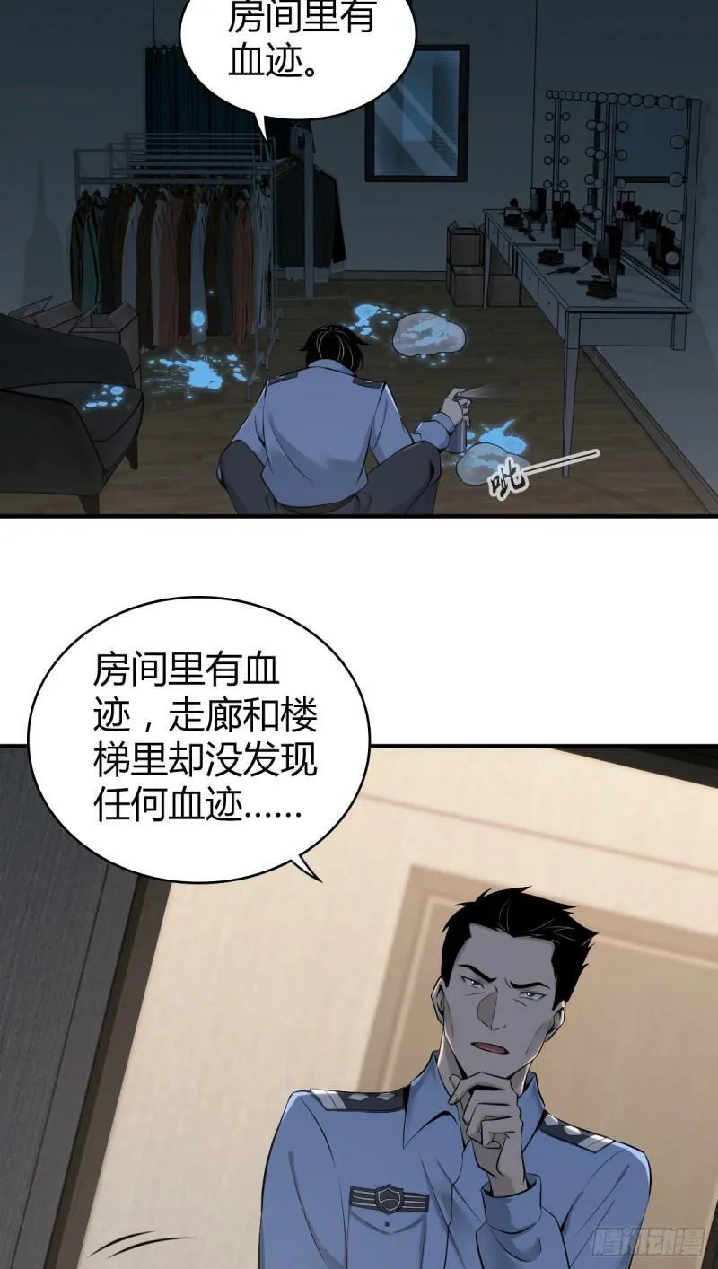 无罪谋杀10 第38页