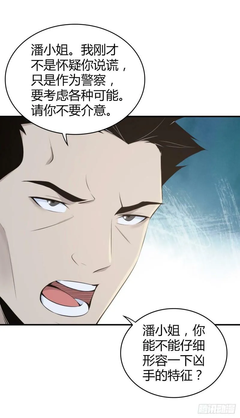 无罪谋杀10 第41页