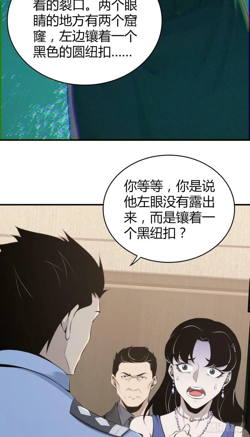 无罪谋杀10 第45页