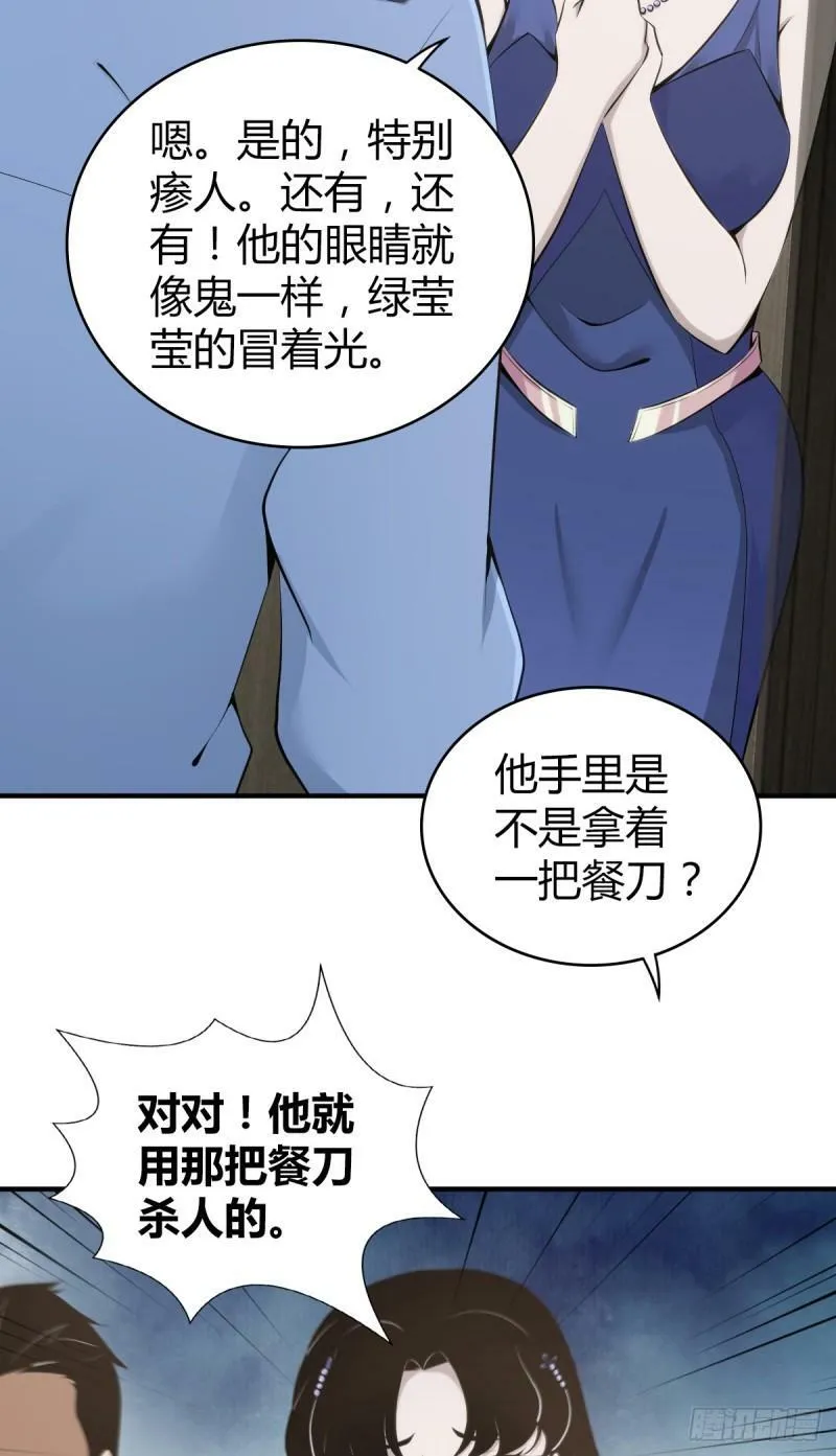 无罪谋杀10 第46页