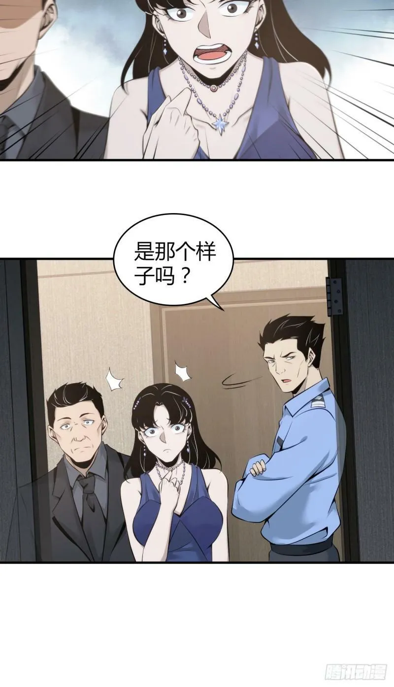 无罪谋杀10 第47页