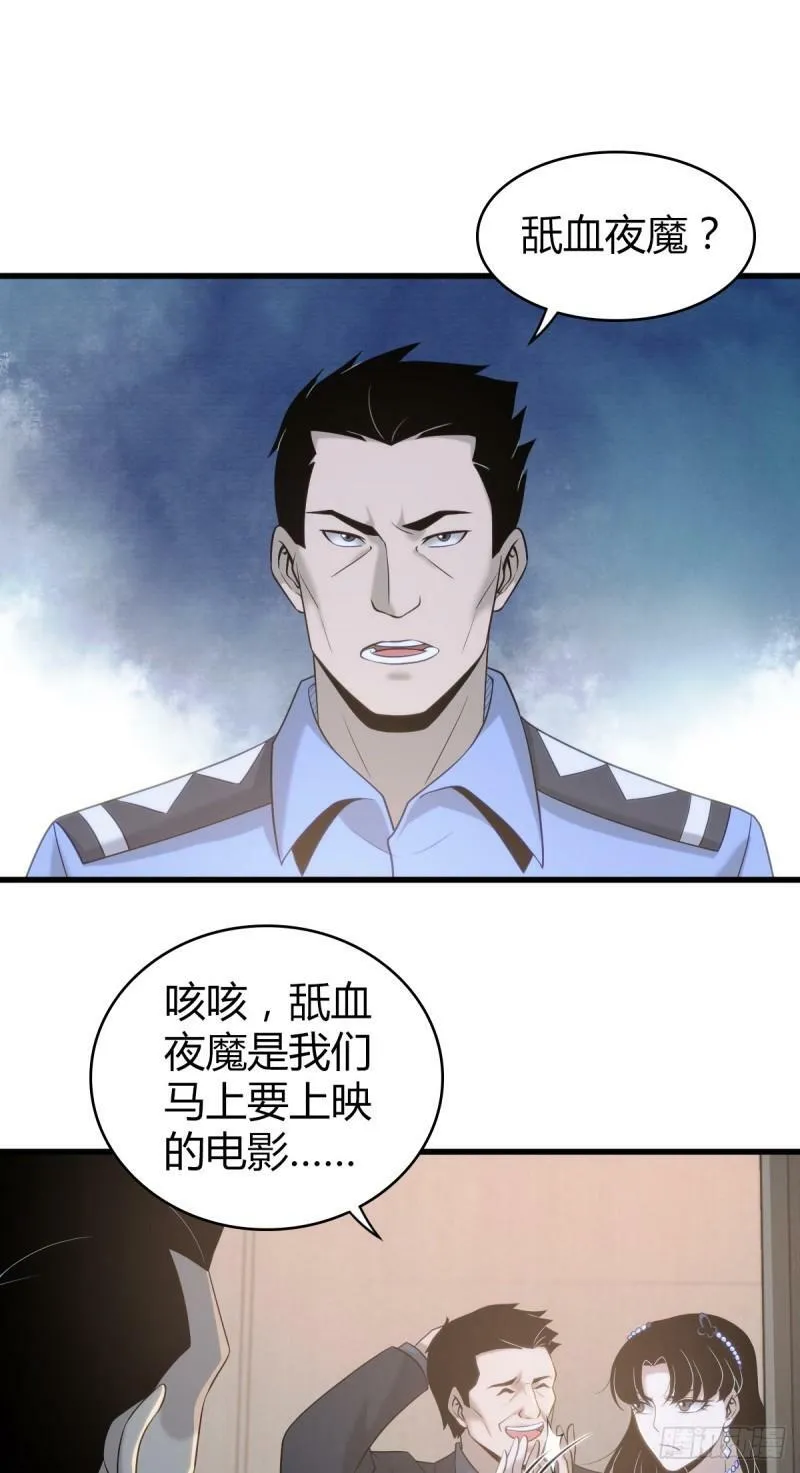 无罪谋杀10 第51页