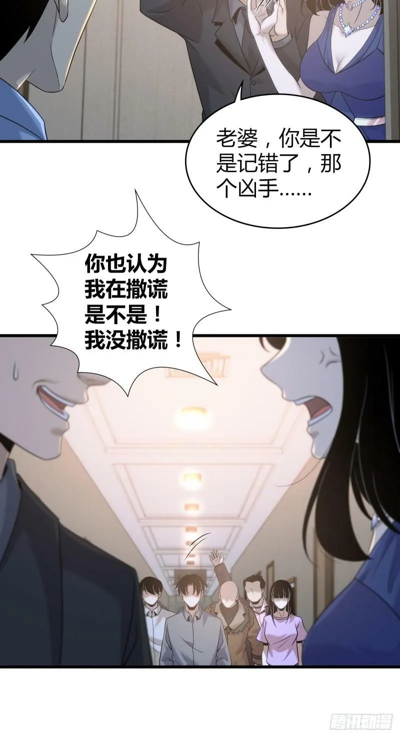无罪谋杀11 第2页