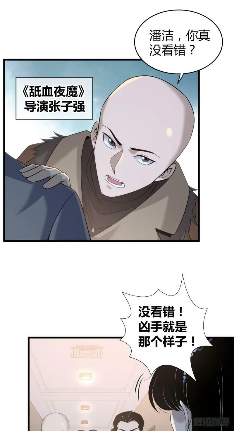 无罪谋杀11 第3页