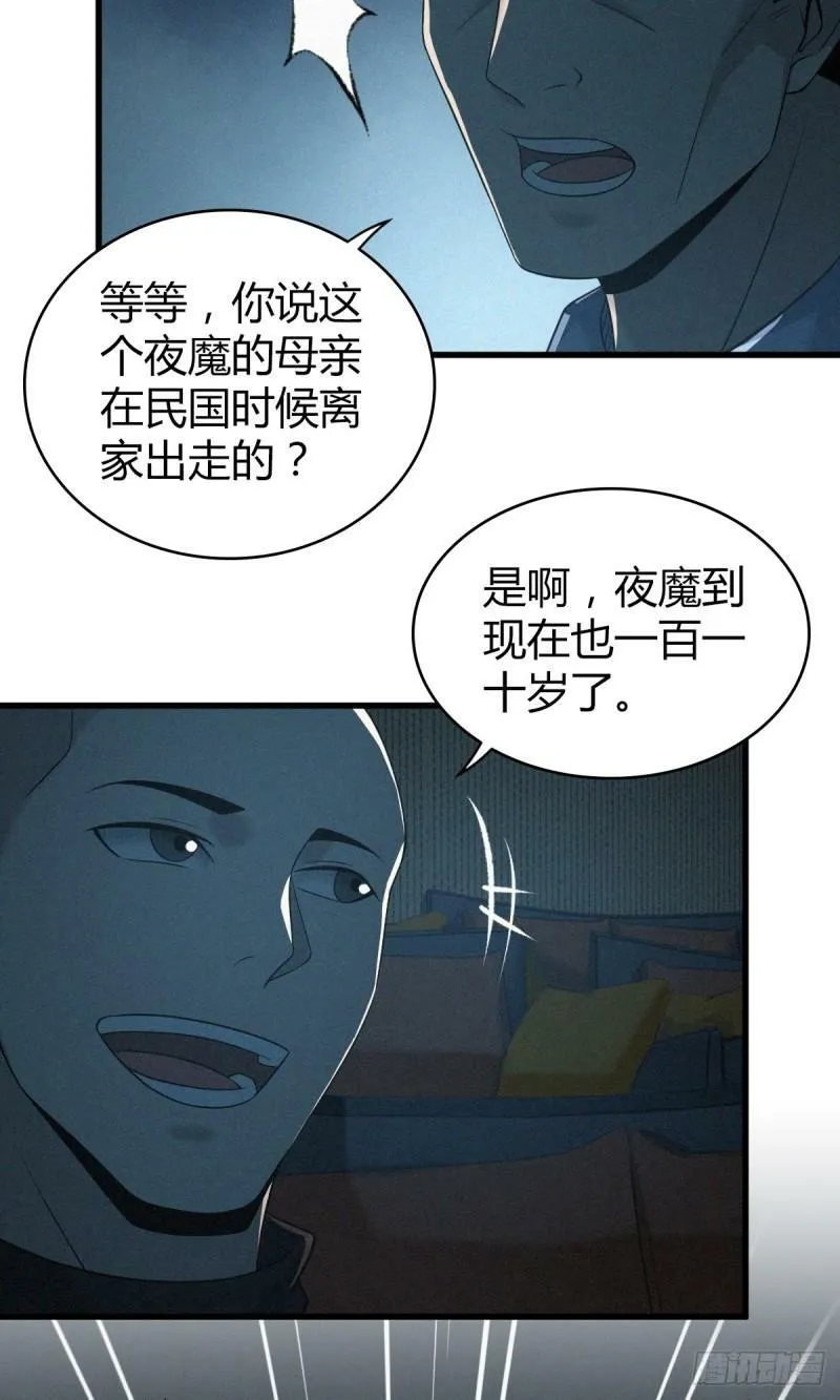 无罪谋杀11 第11页