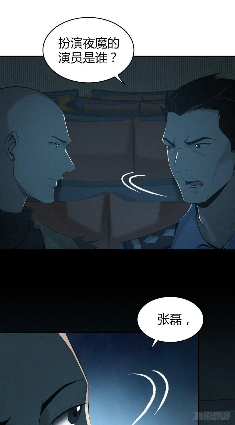 无罪谋杀11 第16页