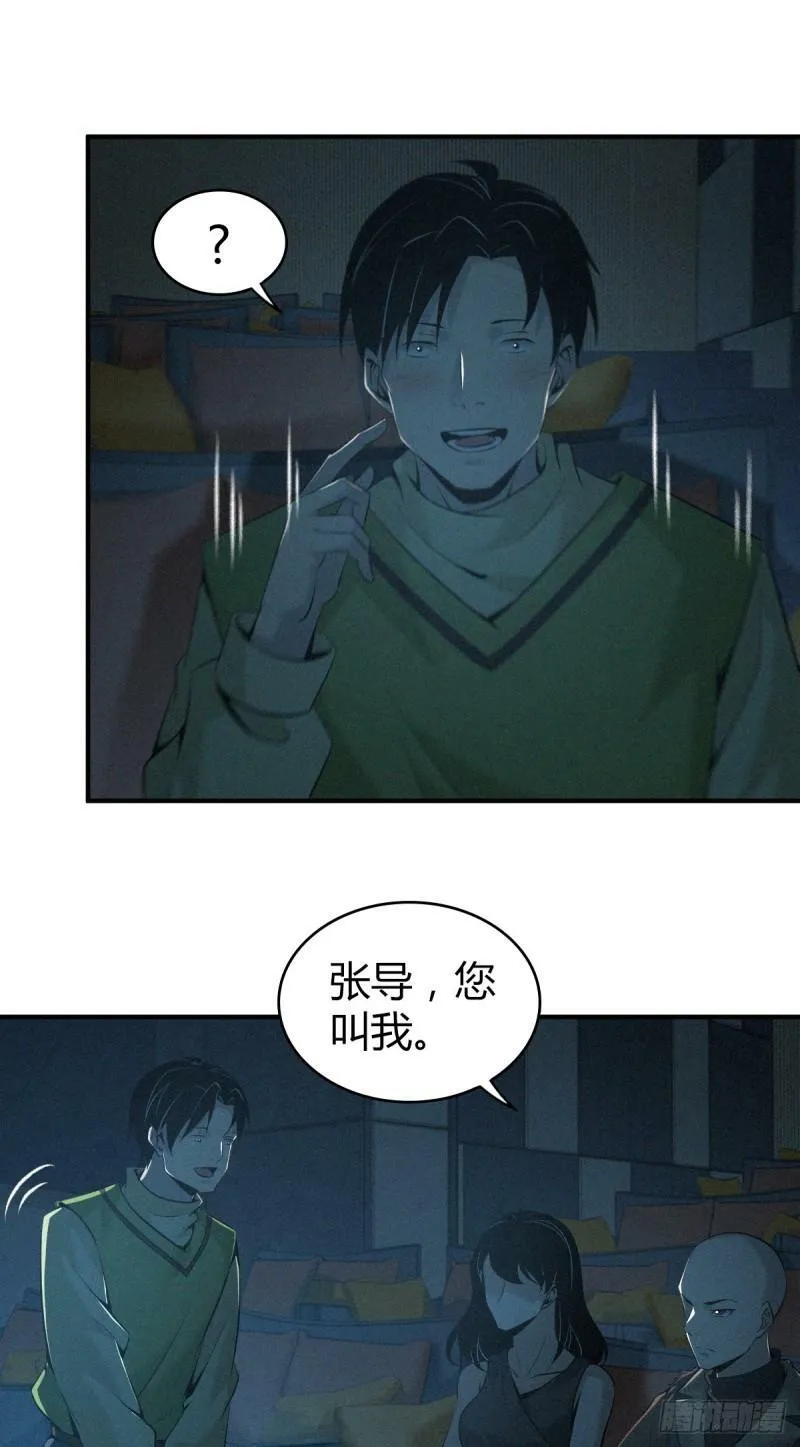 无罪谋杀11 第18页
