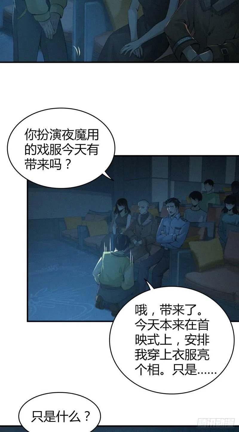 无罪谋杀11 第19页