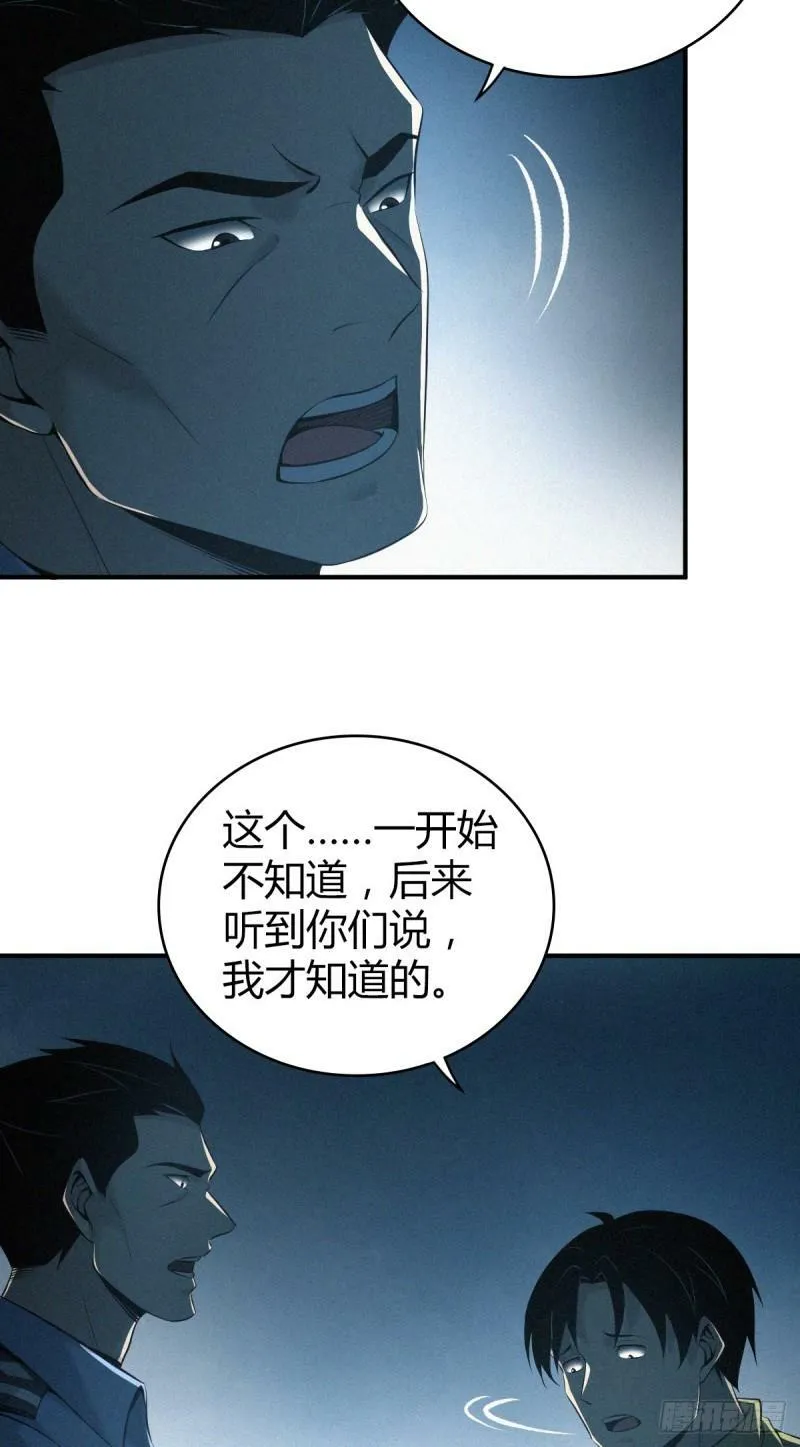 无罪谋杀11 第22页