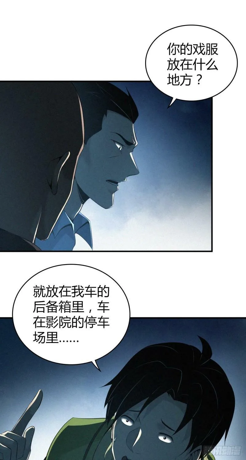无罪谋杀11 第24页