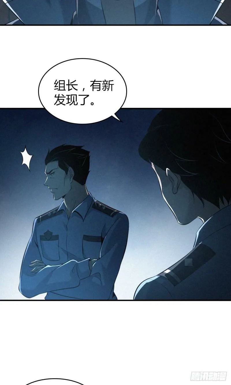 无罪谋杀11 第34页