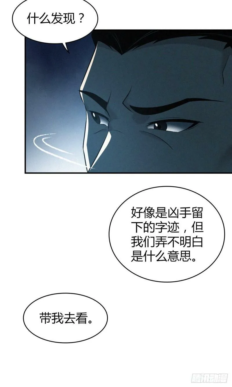 无罪谋杀11 第35页