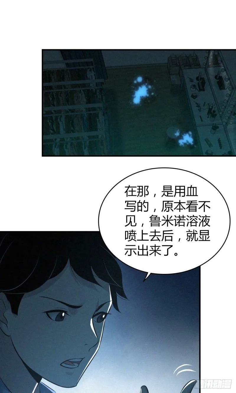 无罪谋杀11 第36页