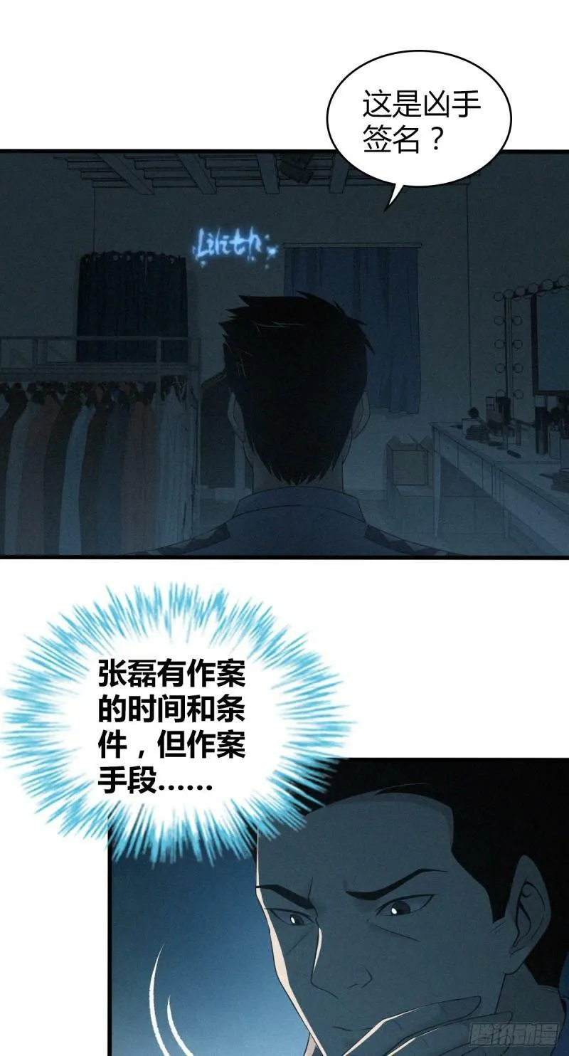无罪谋杀12 第1页