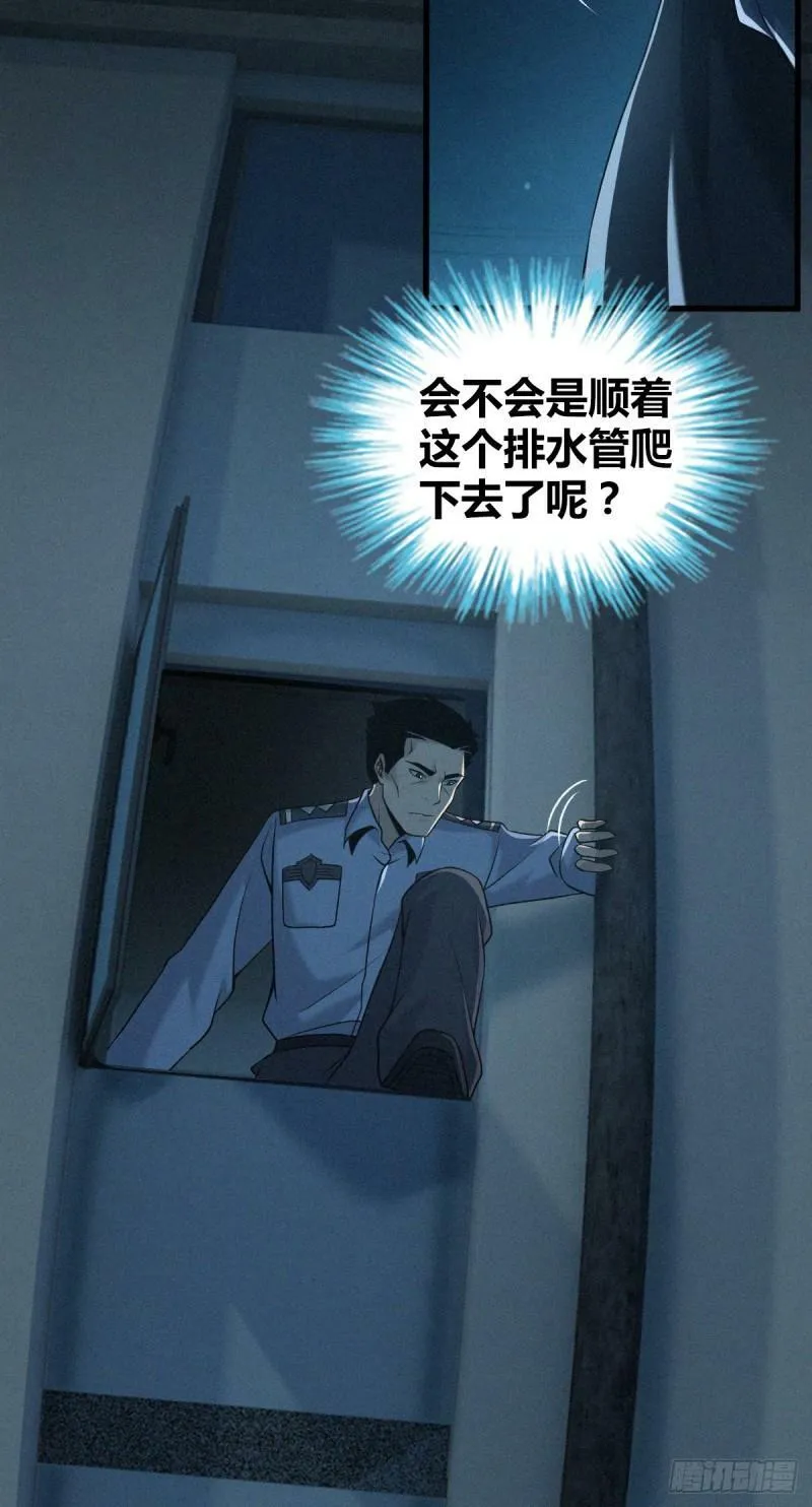 无罪谋杀12 第4页