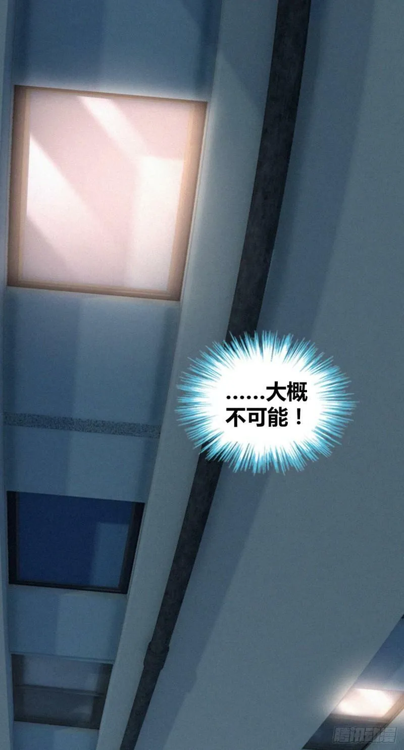 无罪谋杀12 第5页