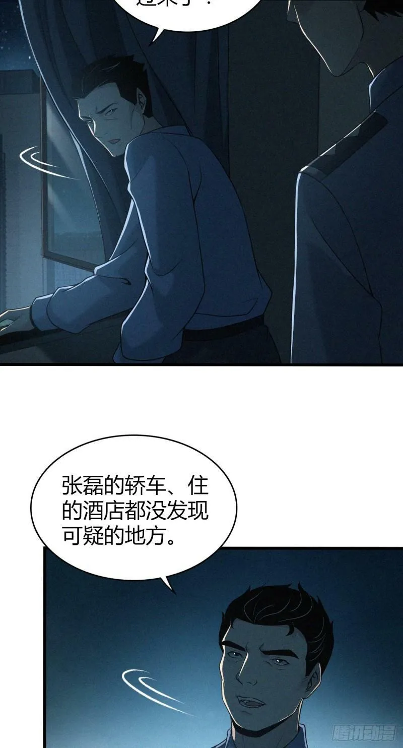 无罪谋杀12 第7页
