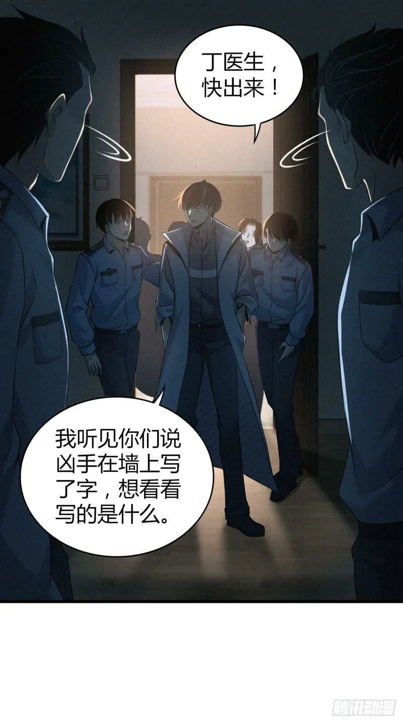 无罪谋杀12 第10页