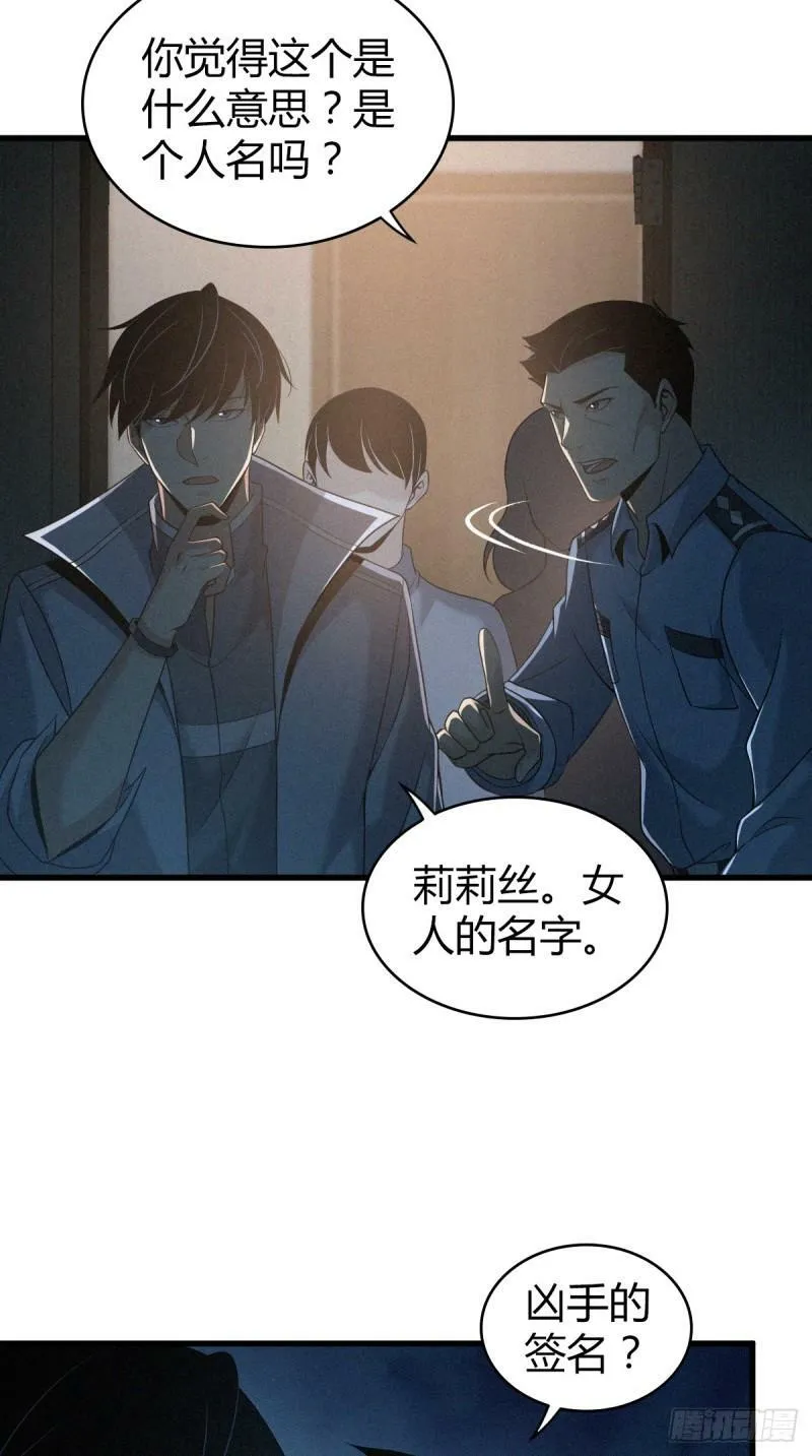 无罪谋杀12 第12页