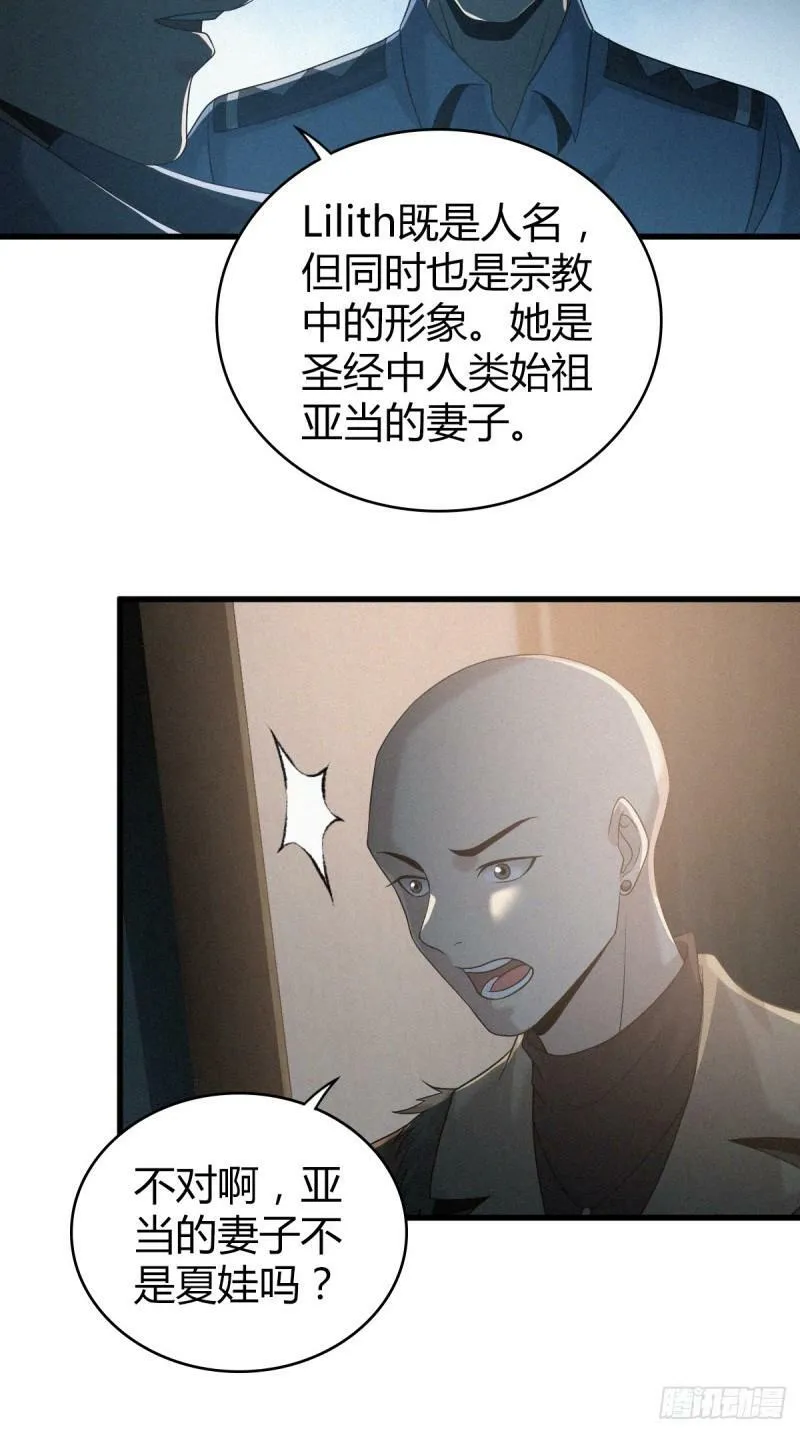 无罪谋杀12 第14页