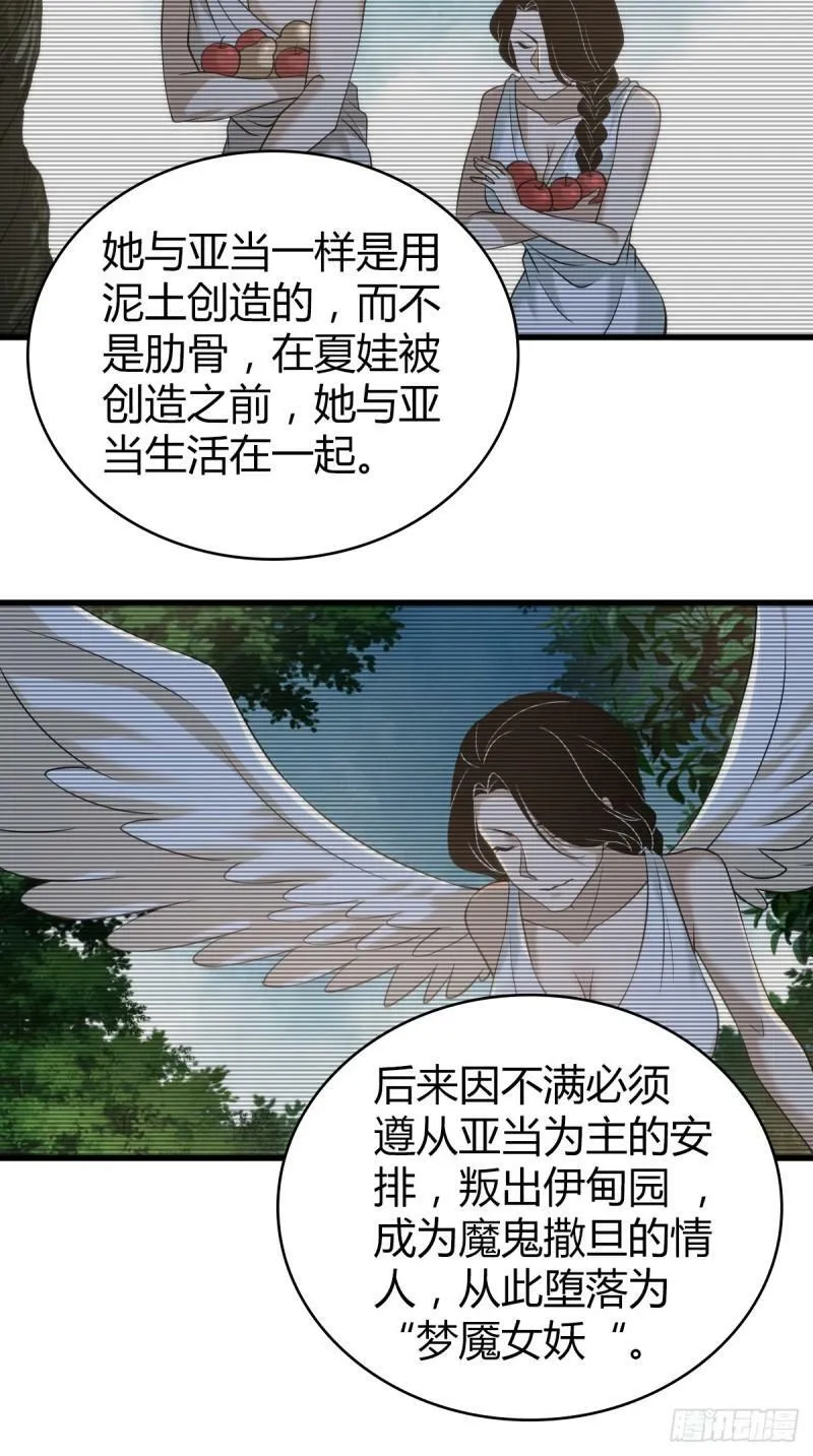 无罪谋杀12 第16页