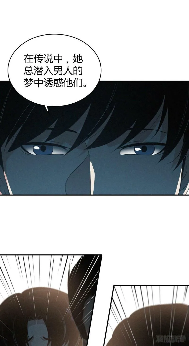 无罪谋杀12 第17页