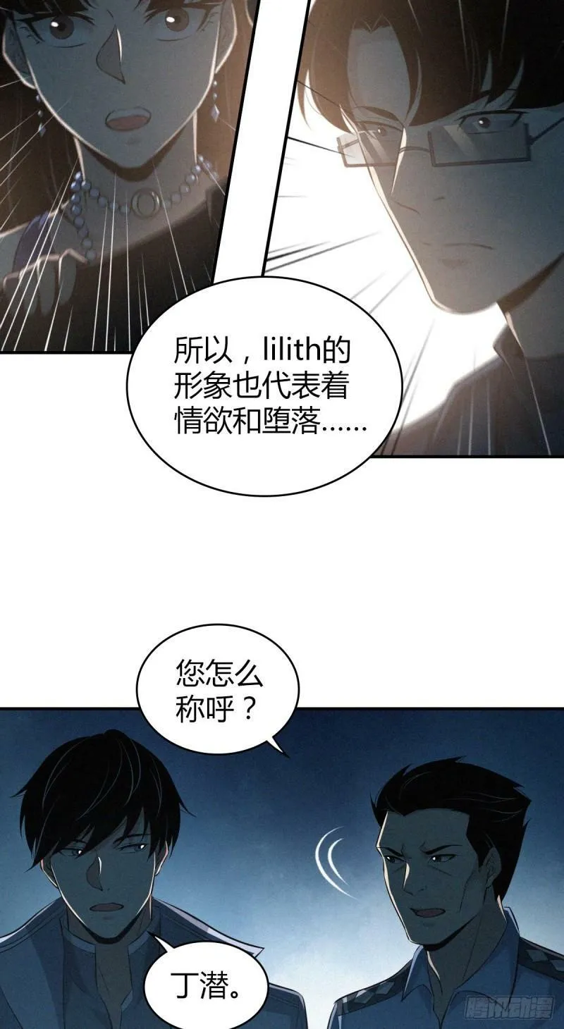 无罪谋杀12 第18页