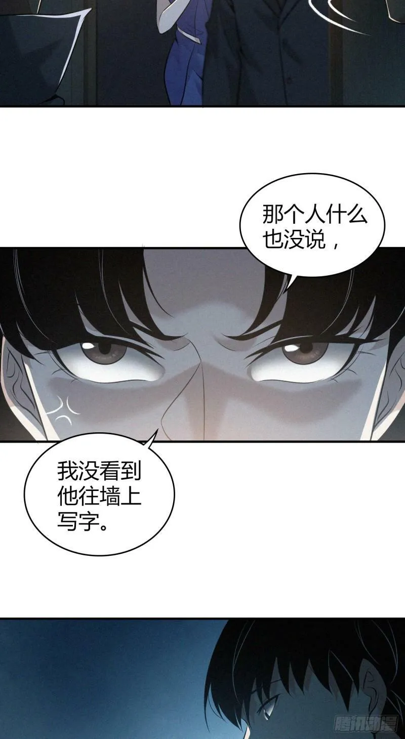 无罪谋杀12 第21页