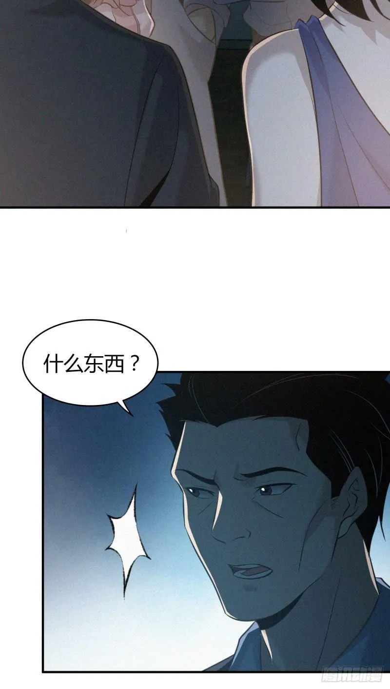 无罪谋杀12 第27页