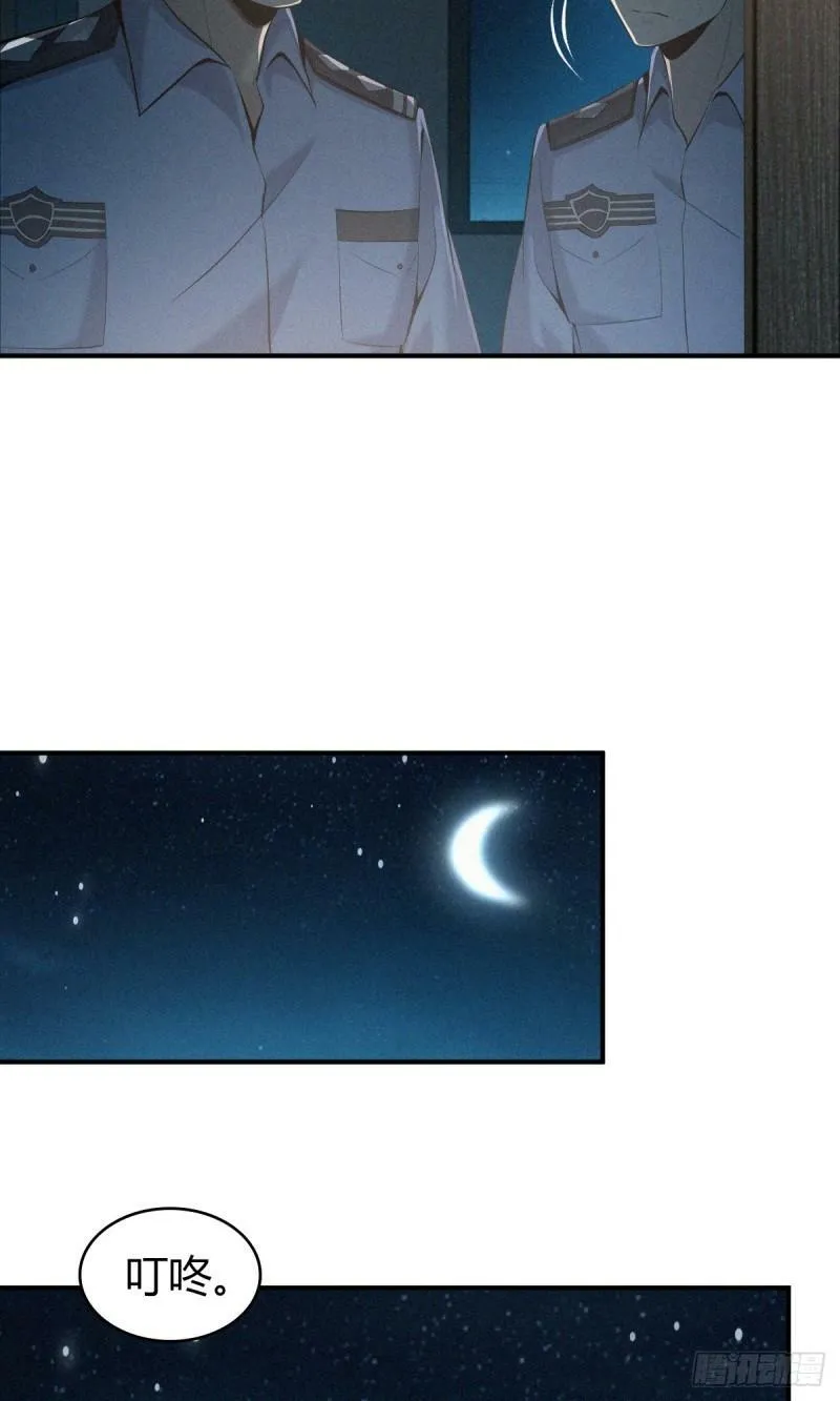 无罪谋杀12 第33页