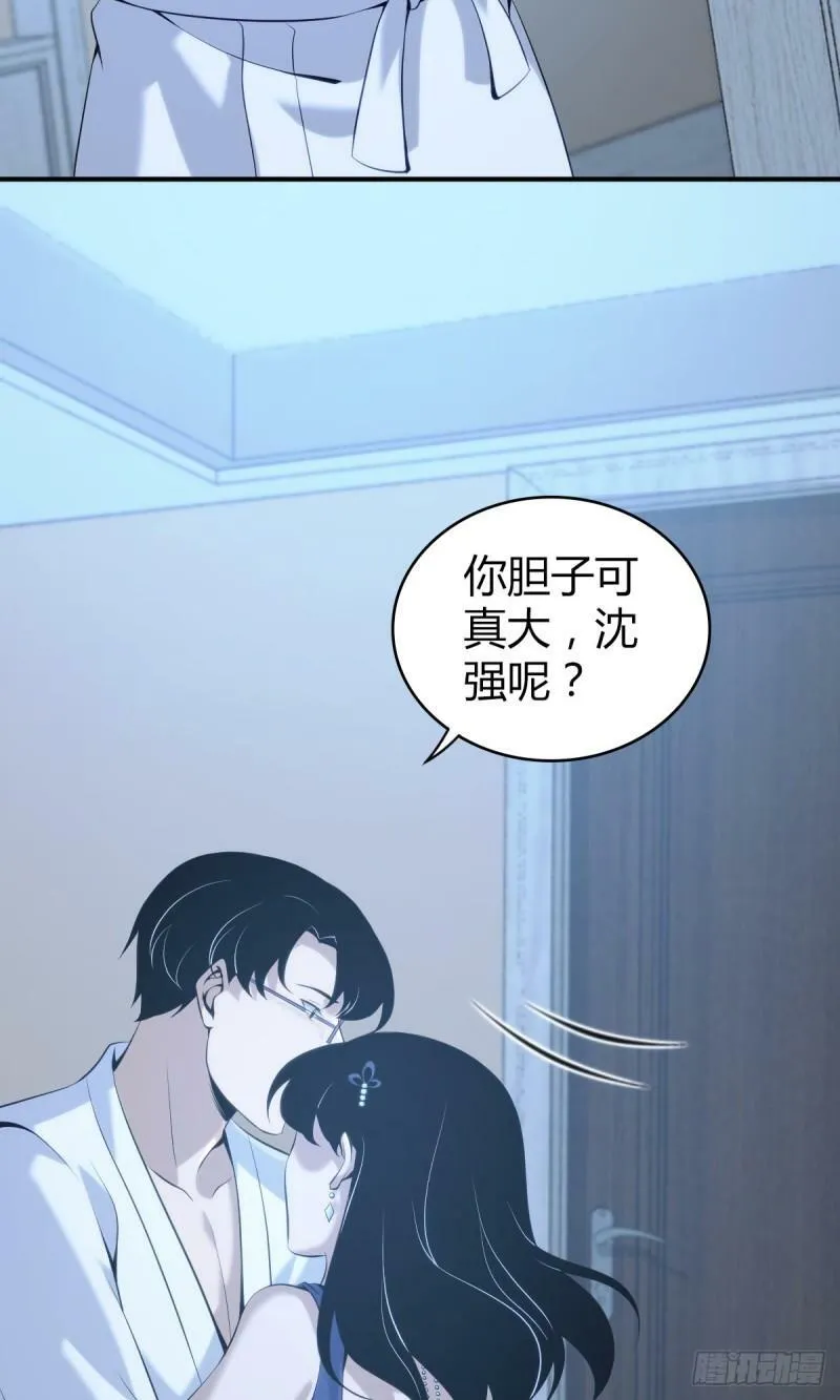 无罪谋杀12 第36页