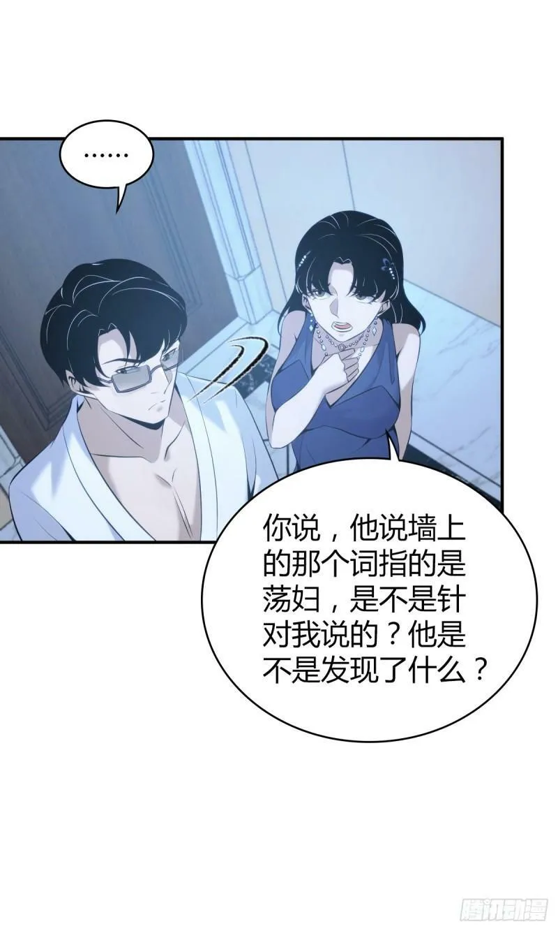 无罪谋杀12 第39页