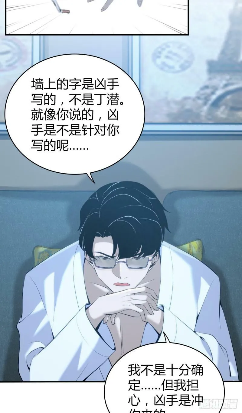 无罪谋杀12 第43页