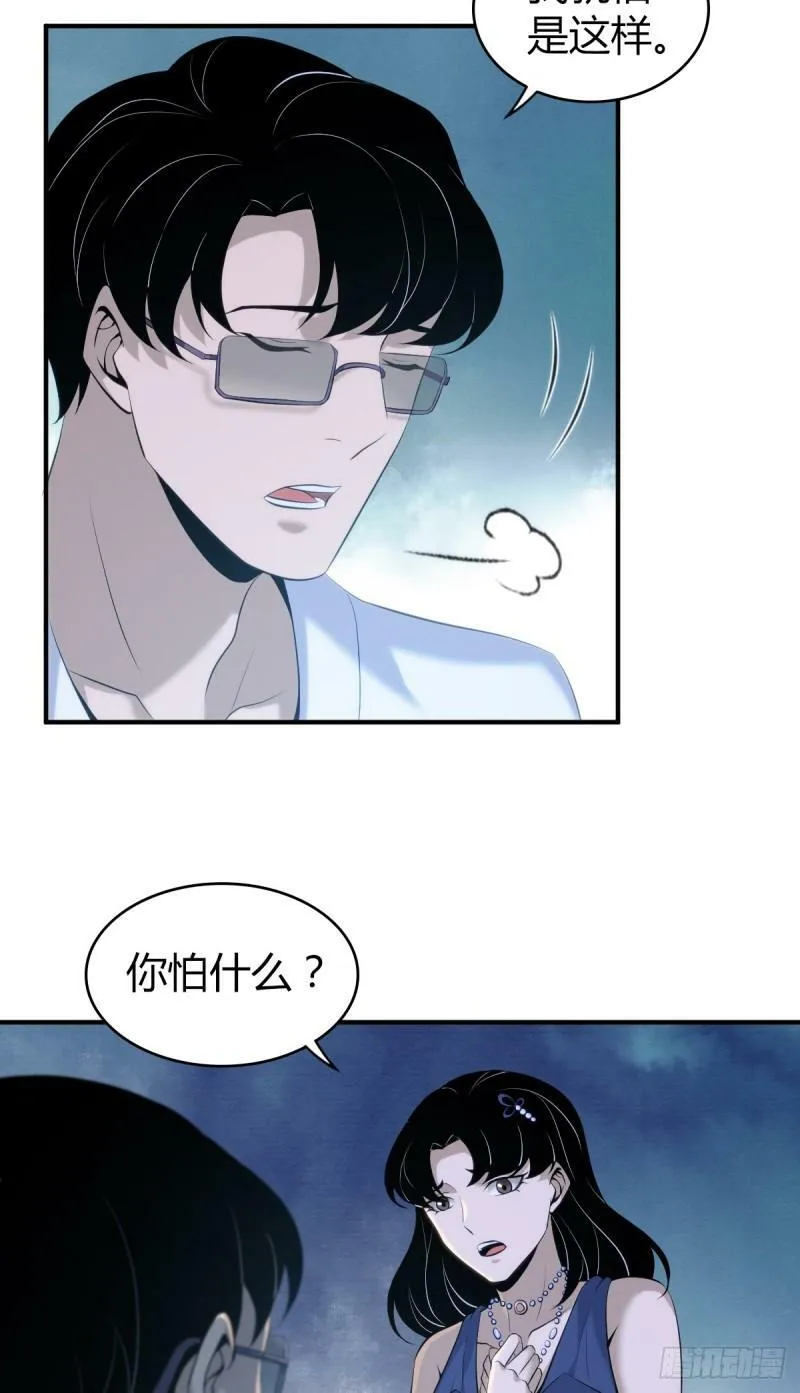 无罪谋杀12 第51页