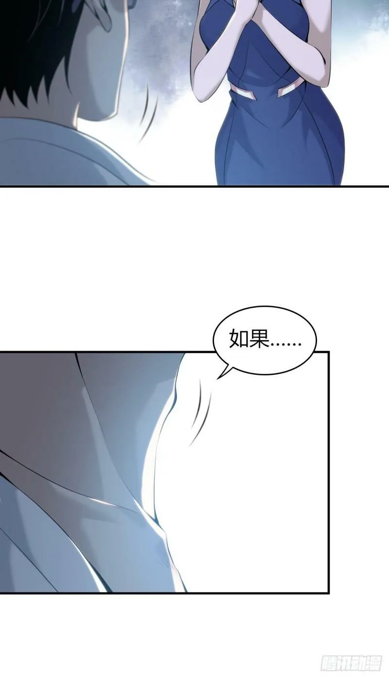 无罪谋杀12 第52页