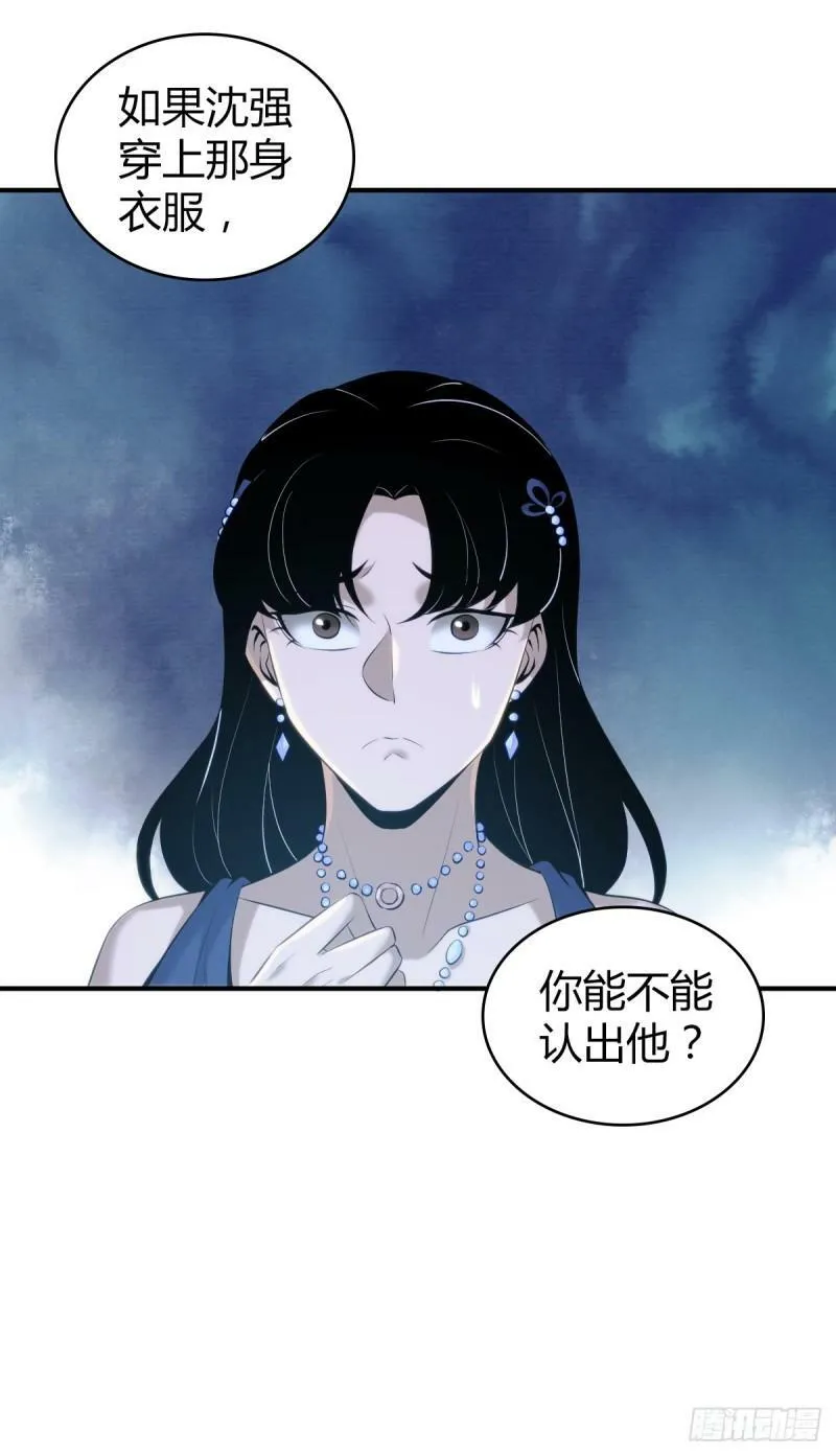 无罪谋杀12 第53页
