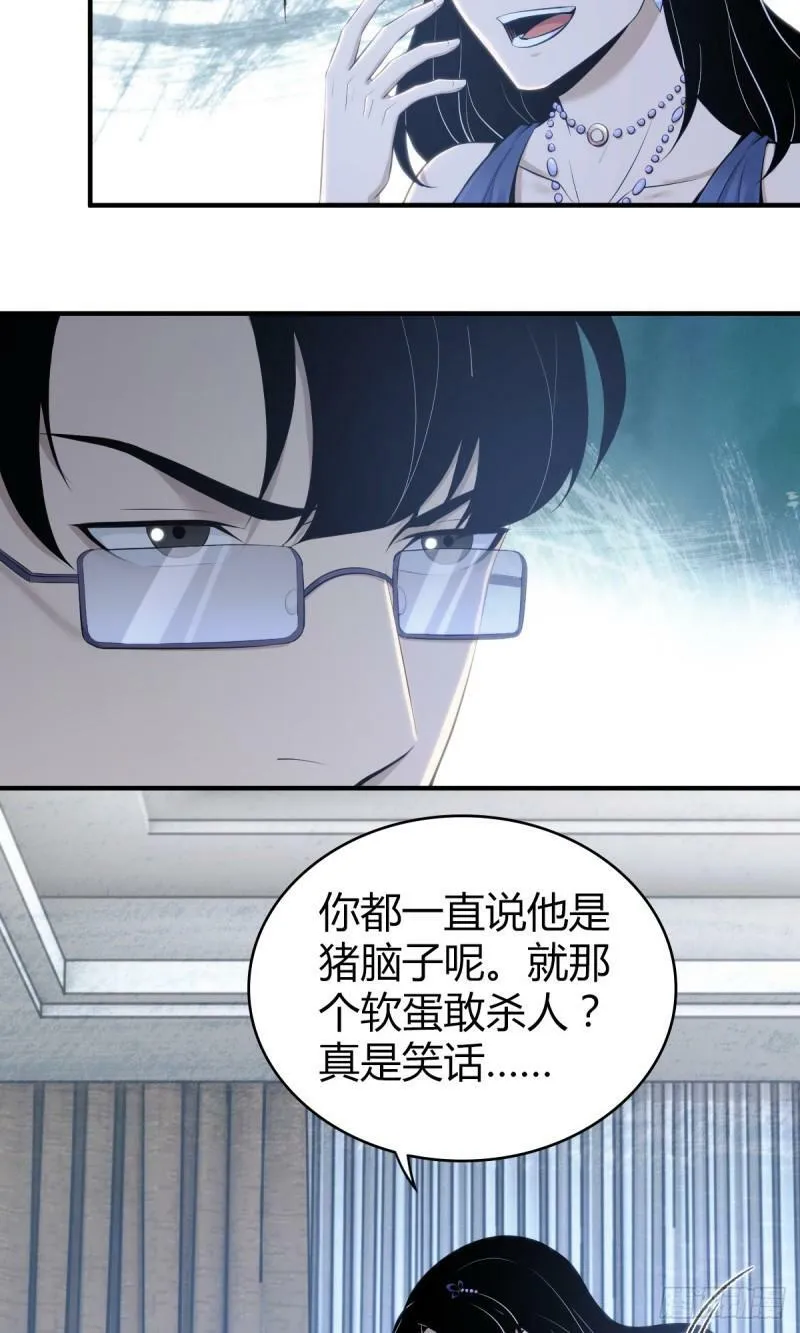 无罪谋杀13 第2页