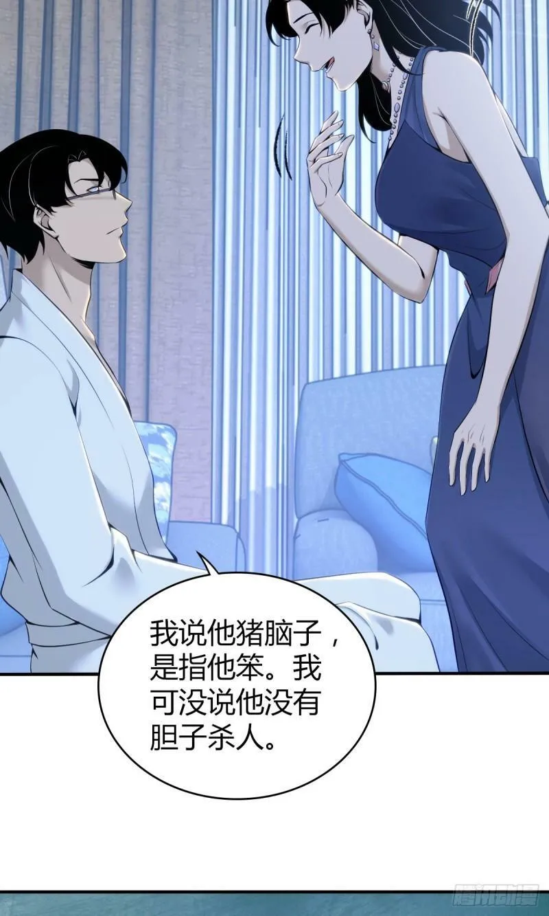 无罪谋杀13 第3页