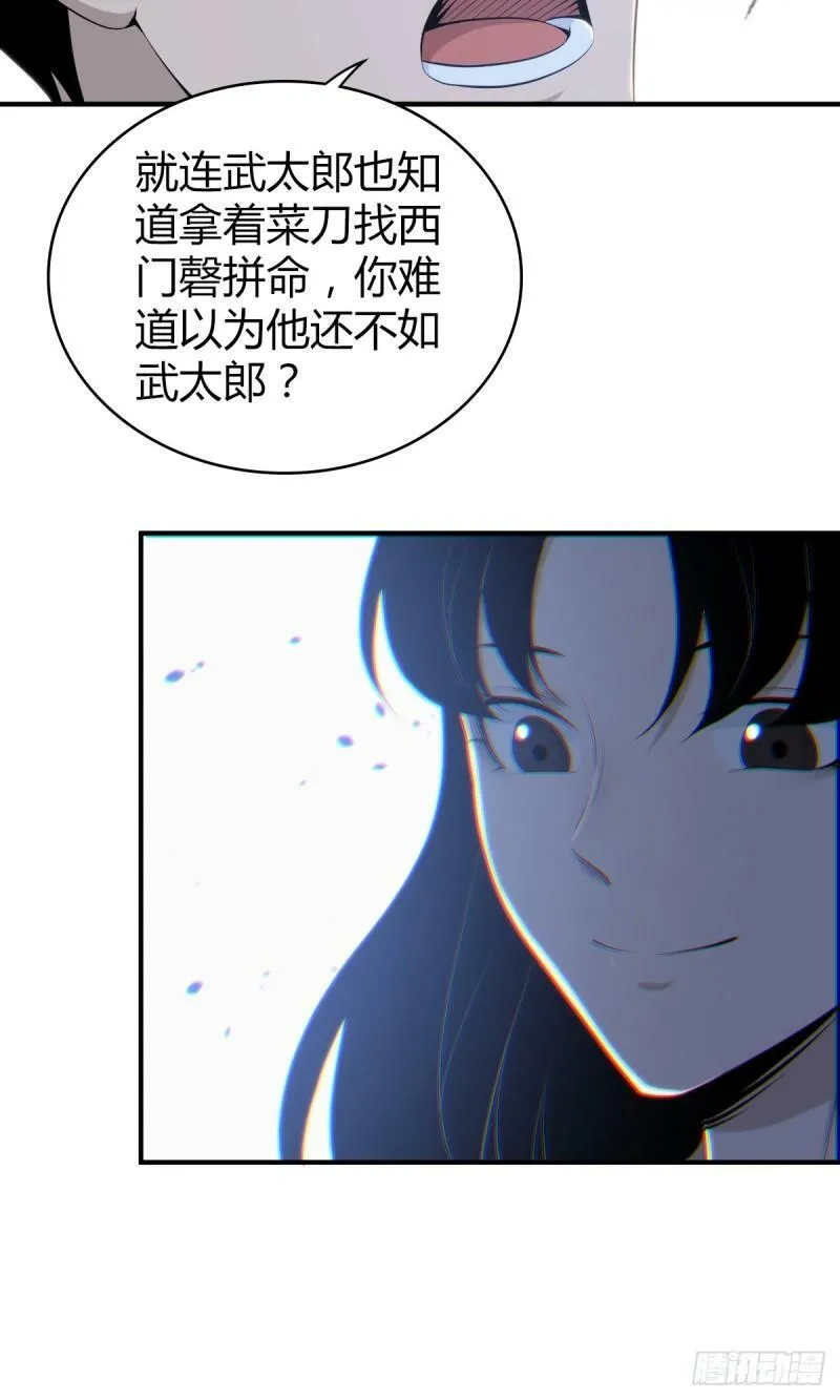 无罪谋杀13 第8页
