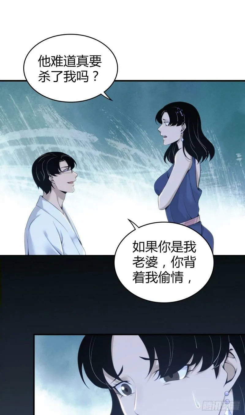 无罪谋杀13 第9页