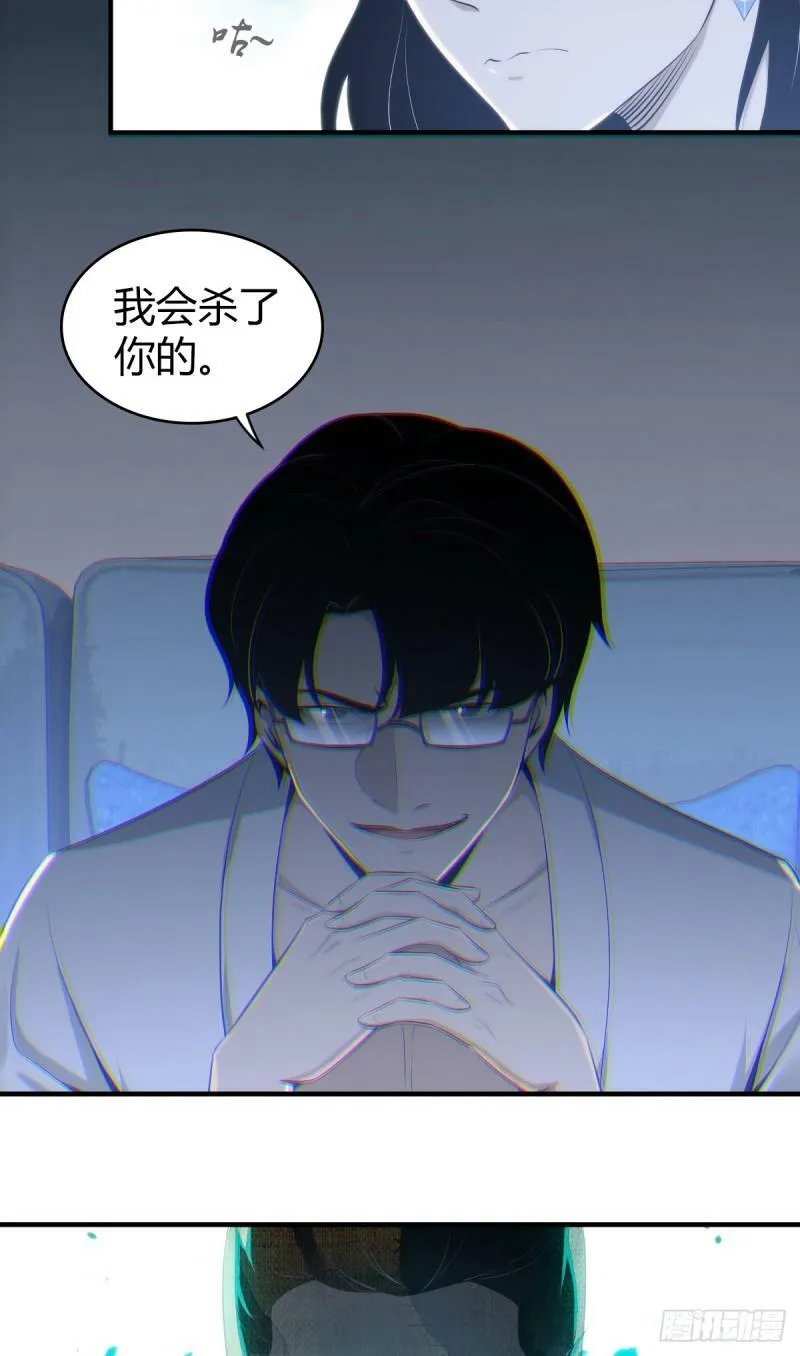 无罪谋杀13 第10页