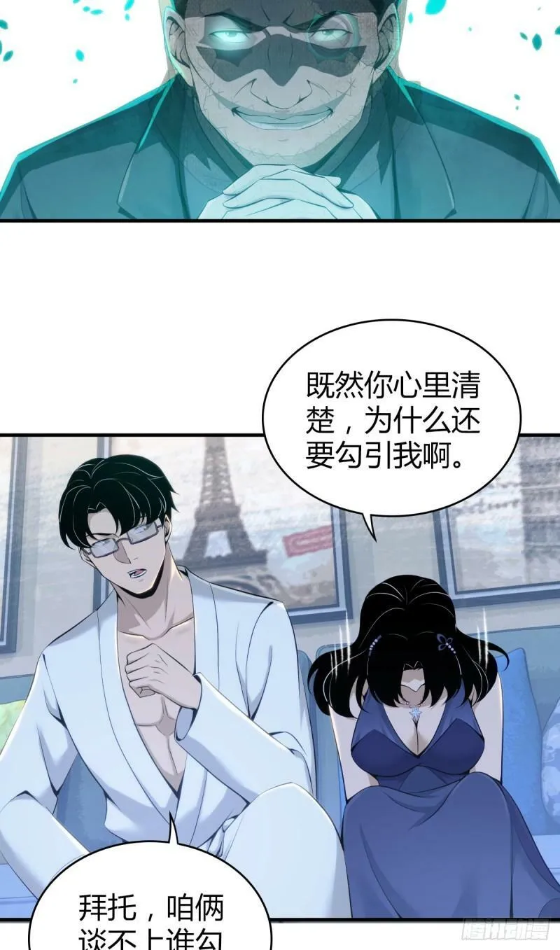 无罪谋杀13 第11页
