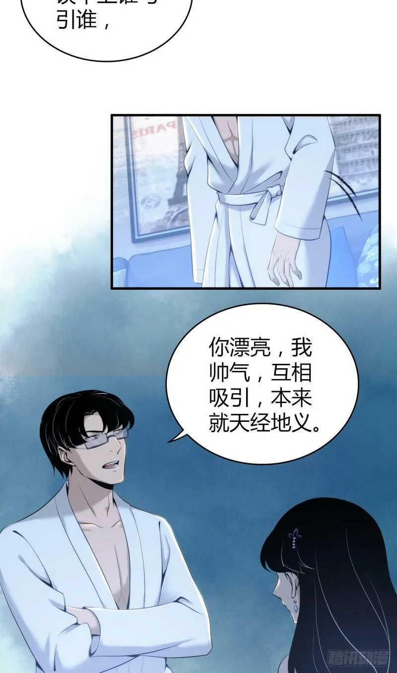 无罪谋杀13 第12页