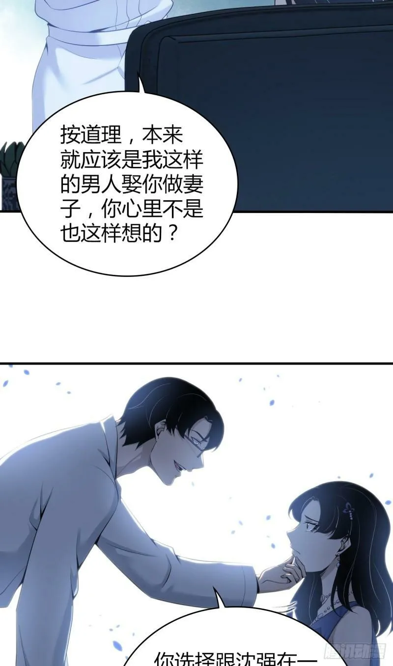 无罪谋杀13 第13页