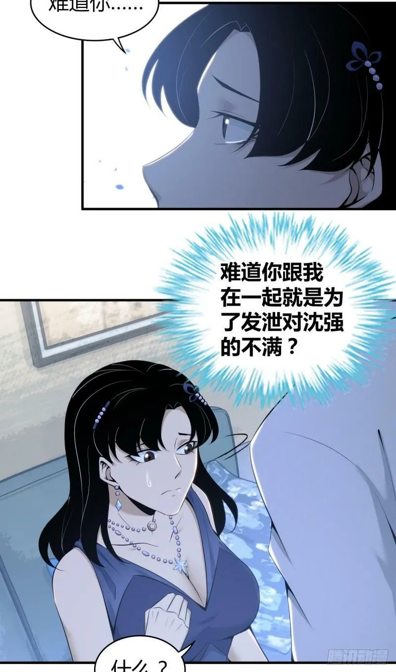 无罪谋杀13 第15页