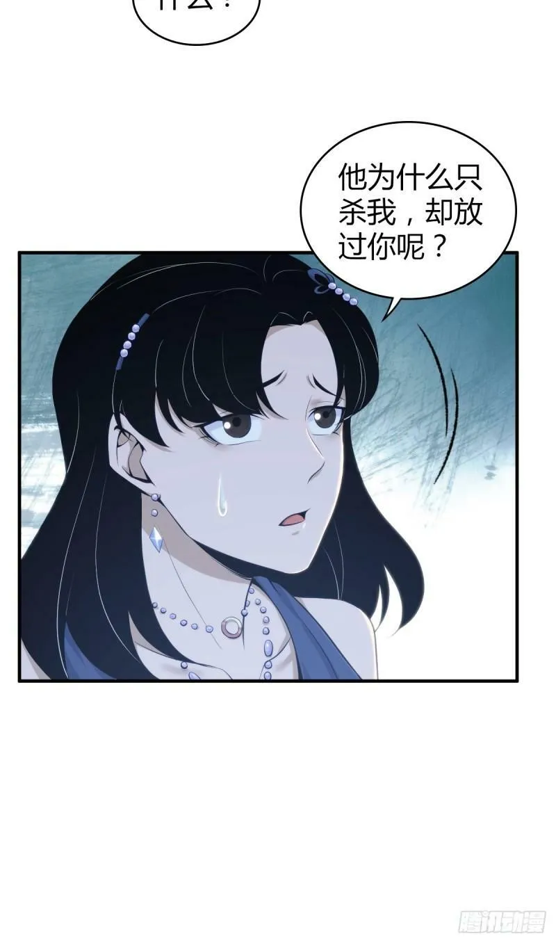 无罪谋杀13 第16页