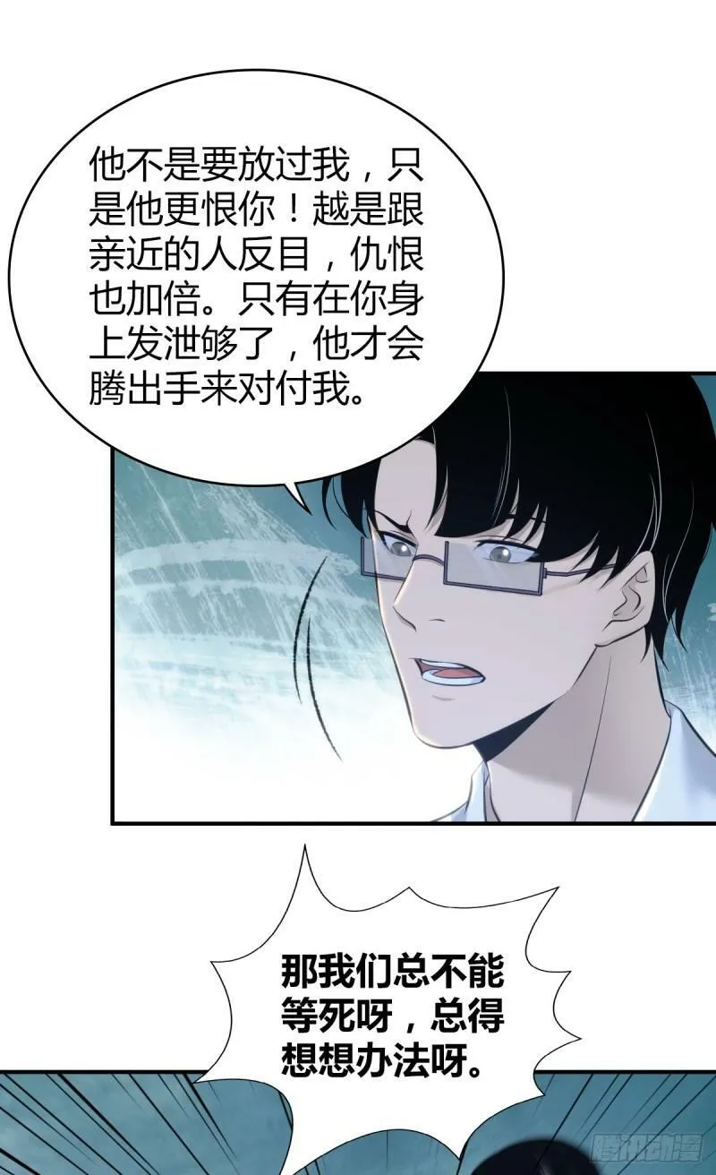 无罪谋杀13 第17页