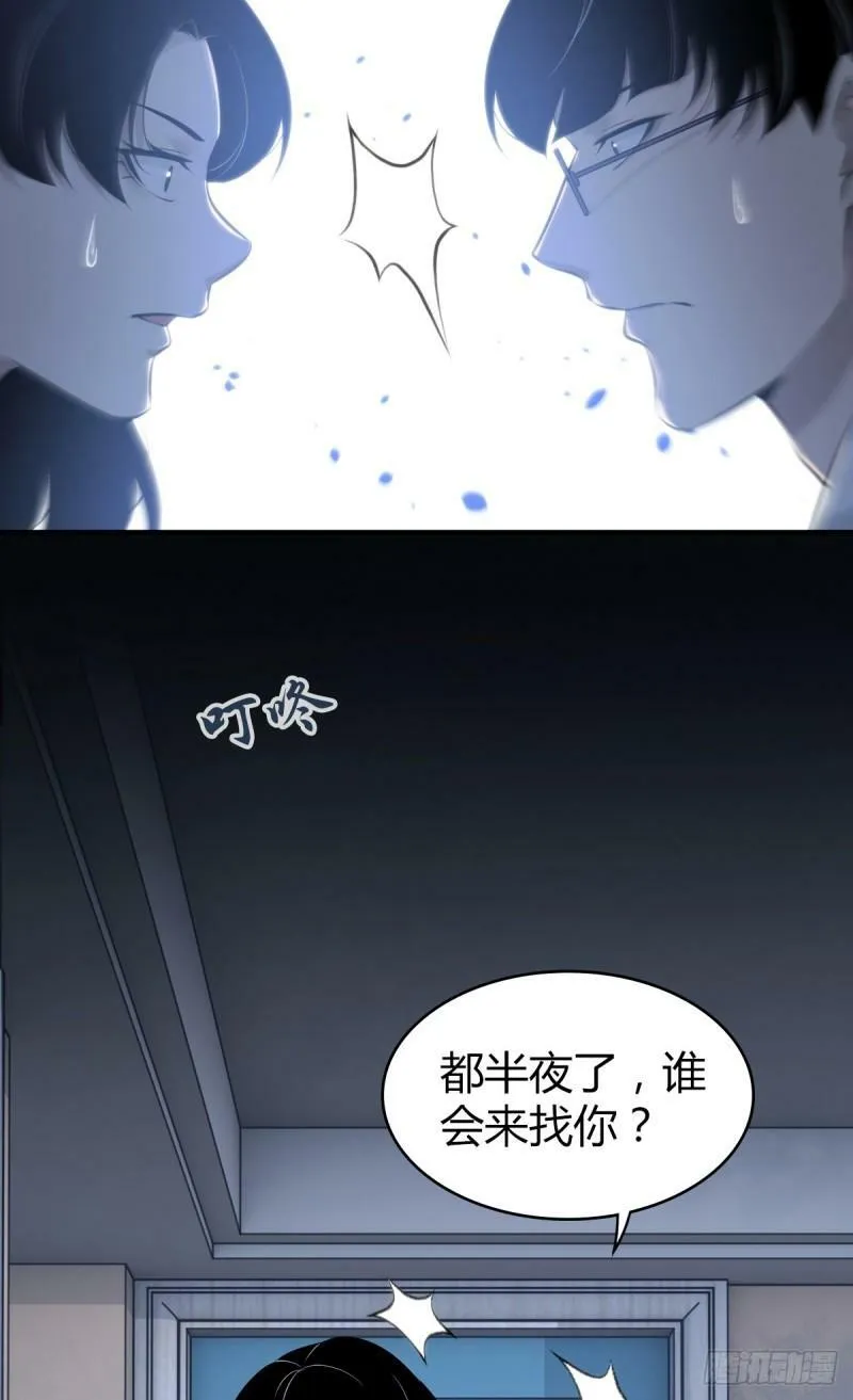 无罪谋杀13 第20页