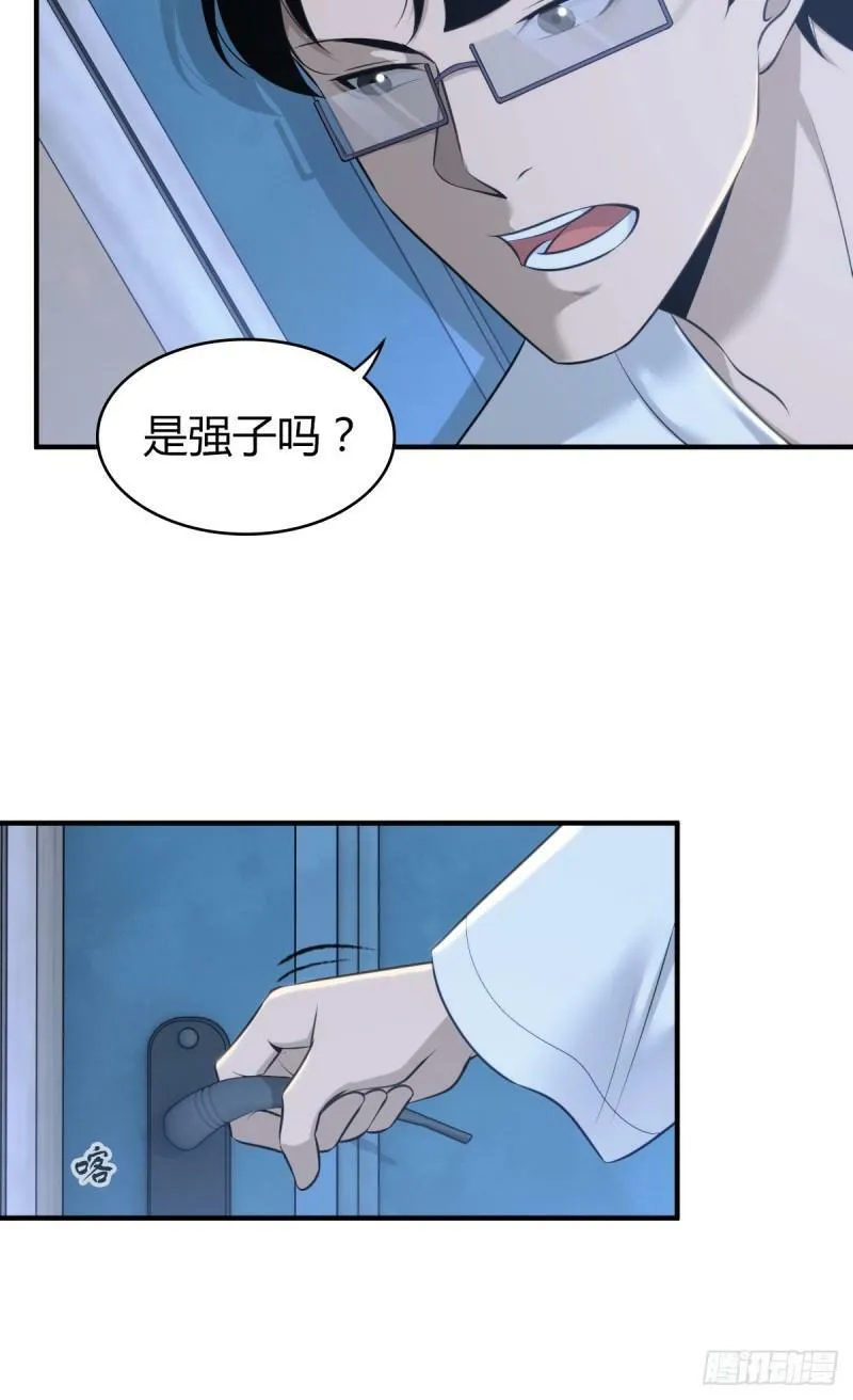 无罪谋杀13 第24页