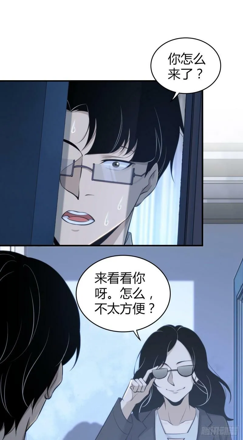 无罪谋杀13 第25页